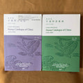 Colour-Illustrated Stamp Catalogue of China (1878-1949), Volumes I & II — Shiu-Hon Chan