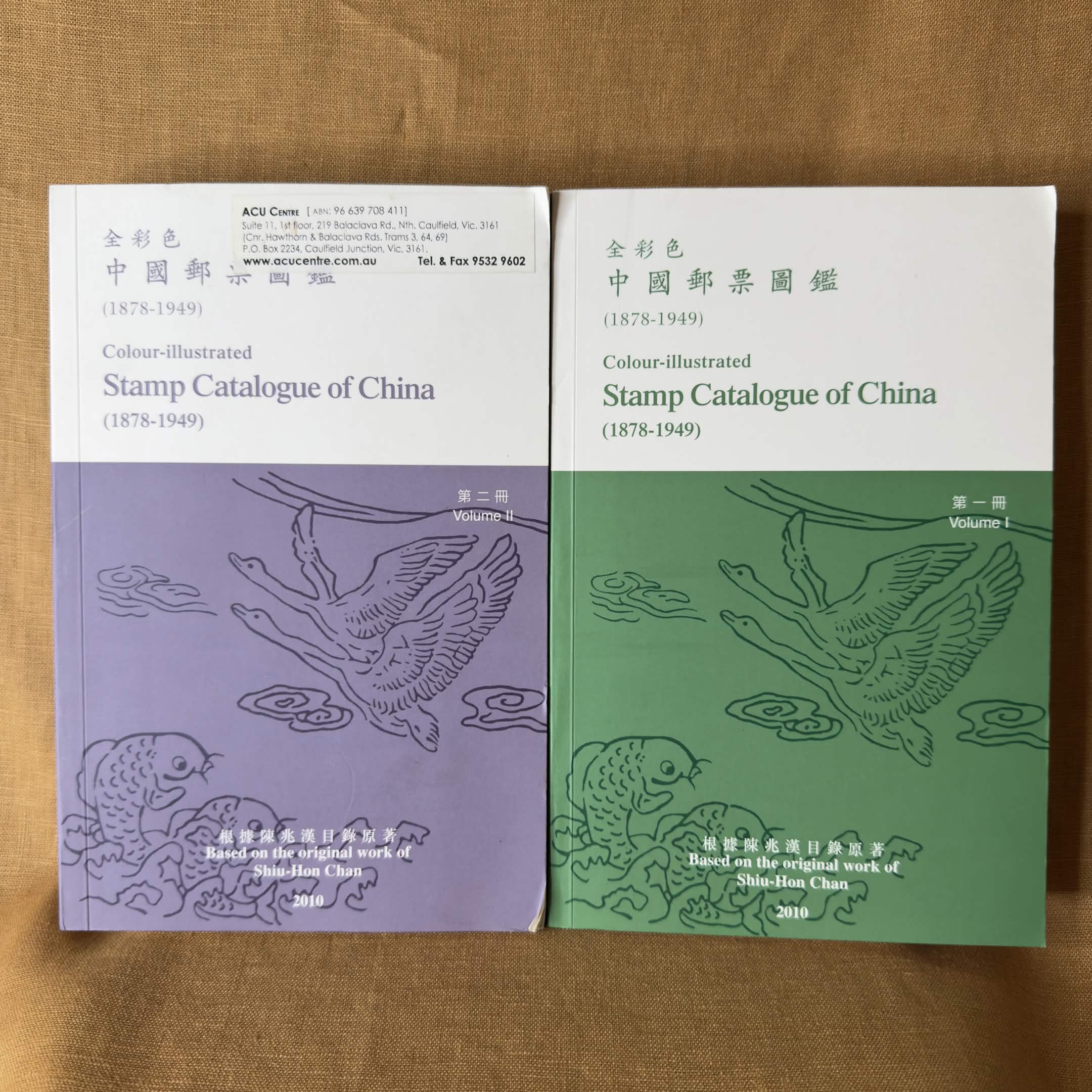 Colour-Illustrated Stamp Catalogue of China (1878-1949), Volumes I & II — Shiu-Hon Chan