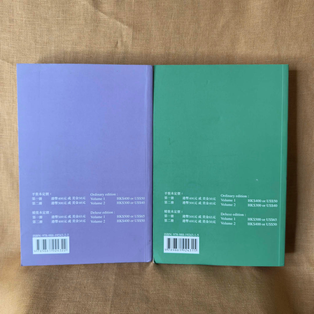 Colour-Illustrated Stamp Catalogue of China (1878-1949), Volumes I & II — Shiu-Hon Chan
