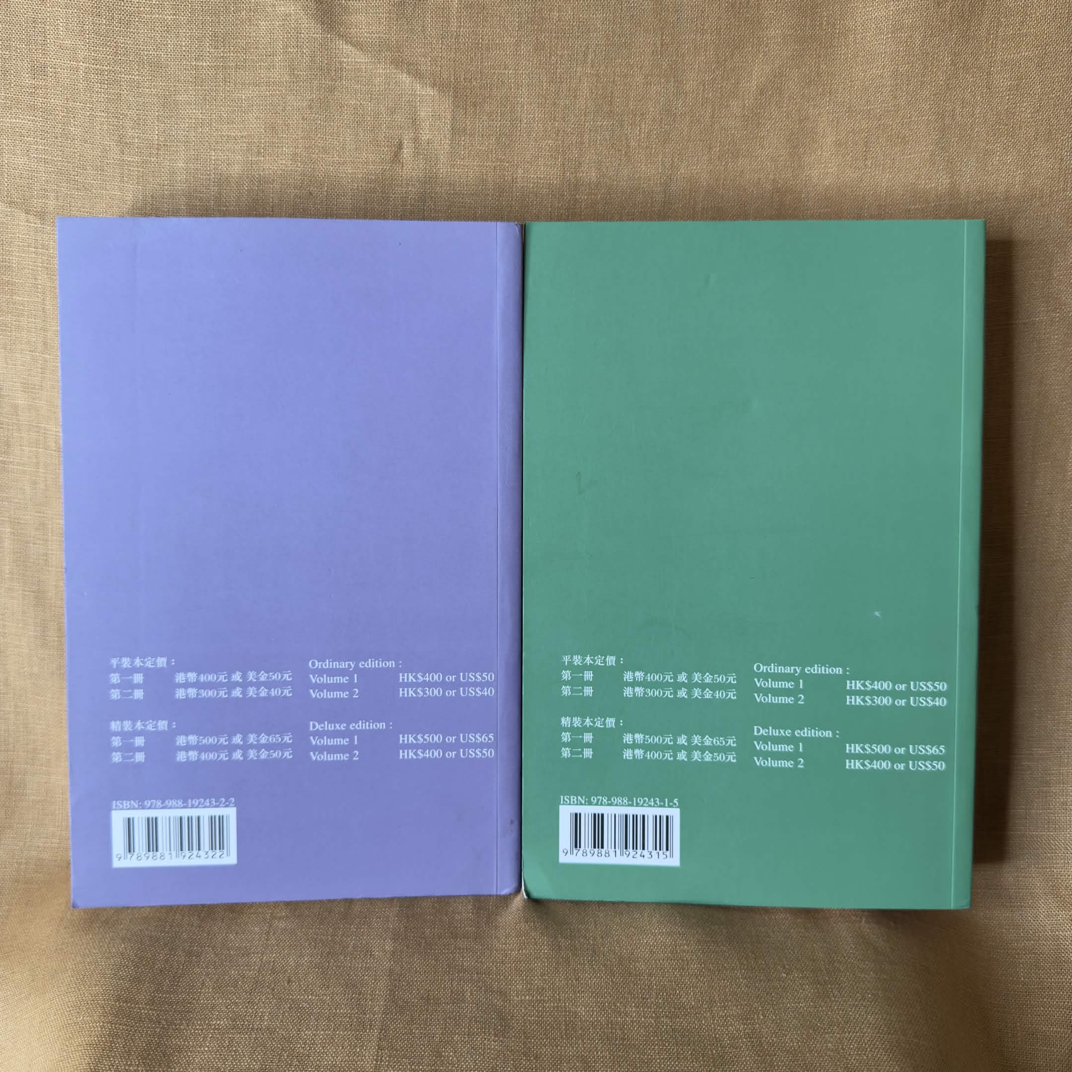 Colour-Illustrated Stamp Catalogue of China (1878-1949), Volumes I & II — Shiu-Hon Chan